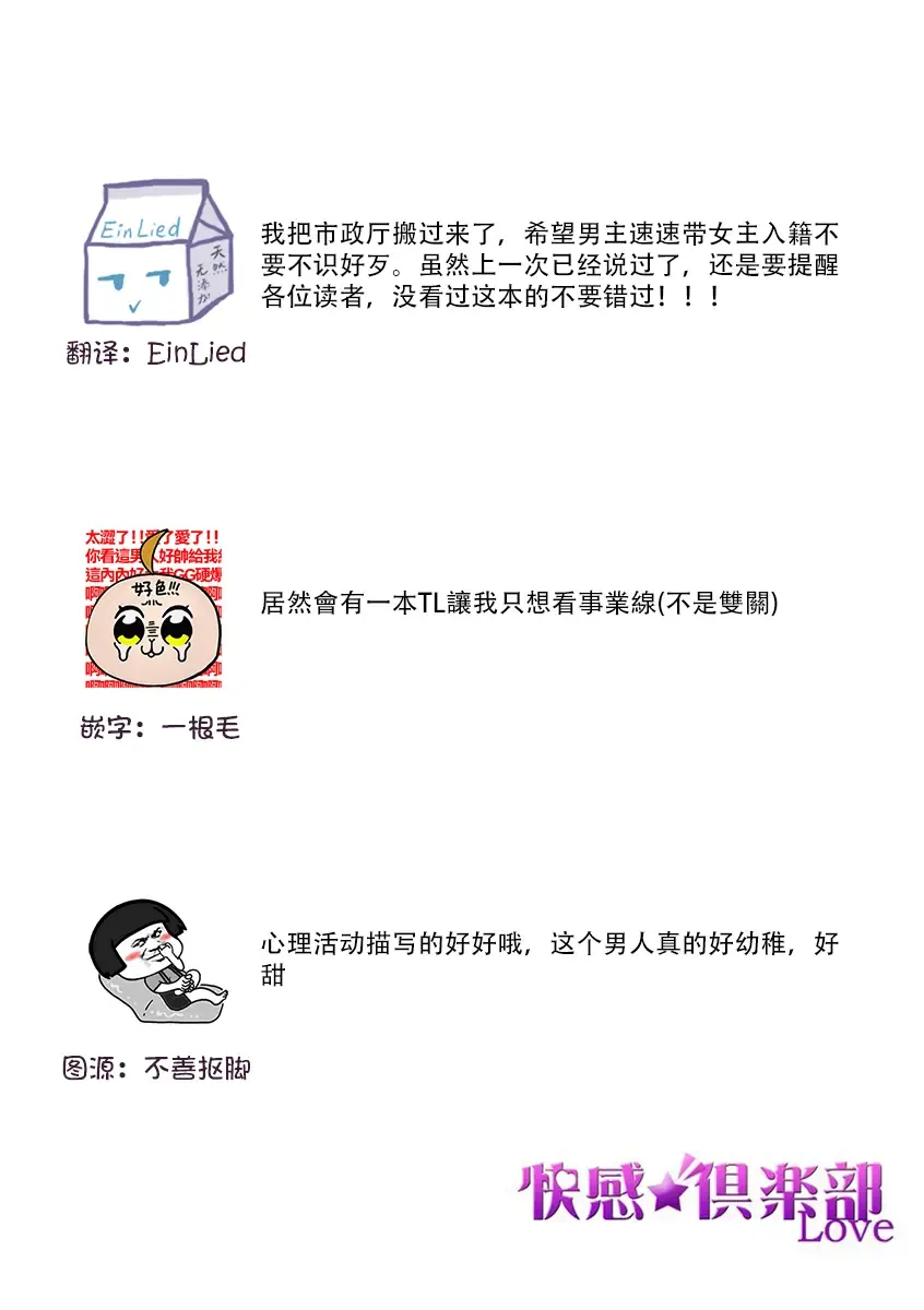 [Nakaharu Ryo] 26 Sai shojo, Chara Otoko Joushi ni Dakaremashita 6th Fhentai - Page 33