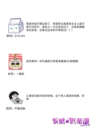 [Nakaharu Ryo] 26 Sai shojo, Chara Otoko Joushi ni Dakaremashita 6th Fhentai - Page 33