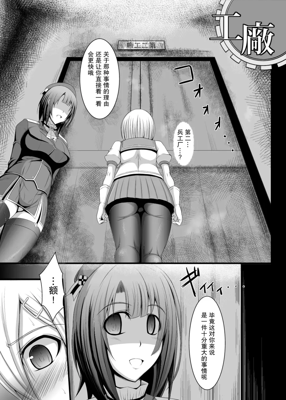[Tanenashi Kuribo] Kantai Collection Hamakaze Hen Fhentai - Page 8