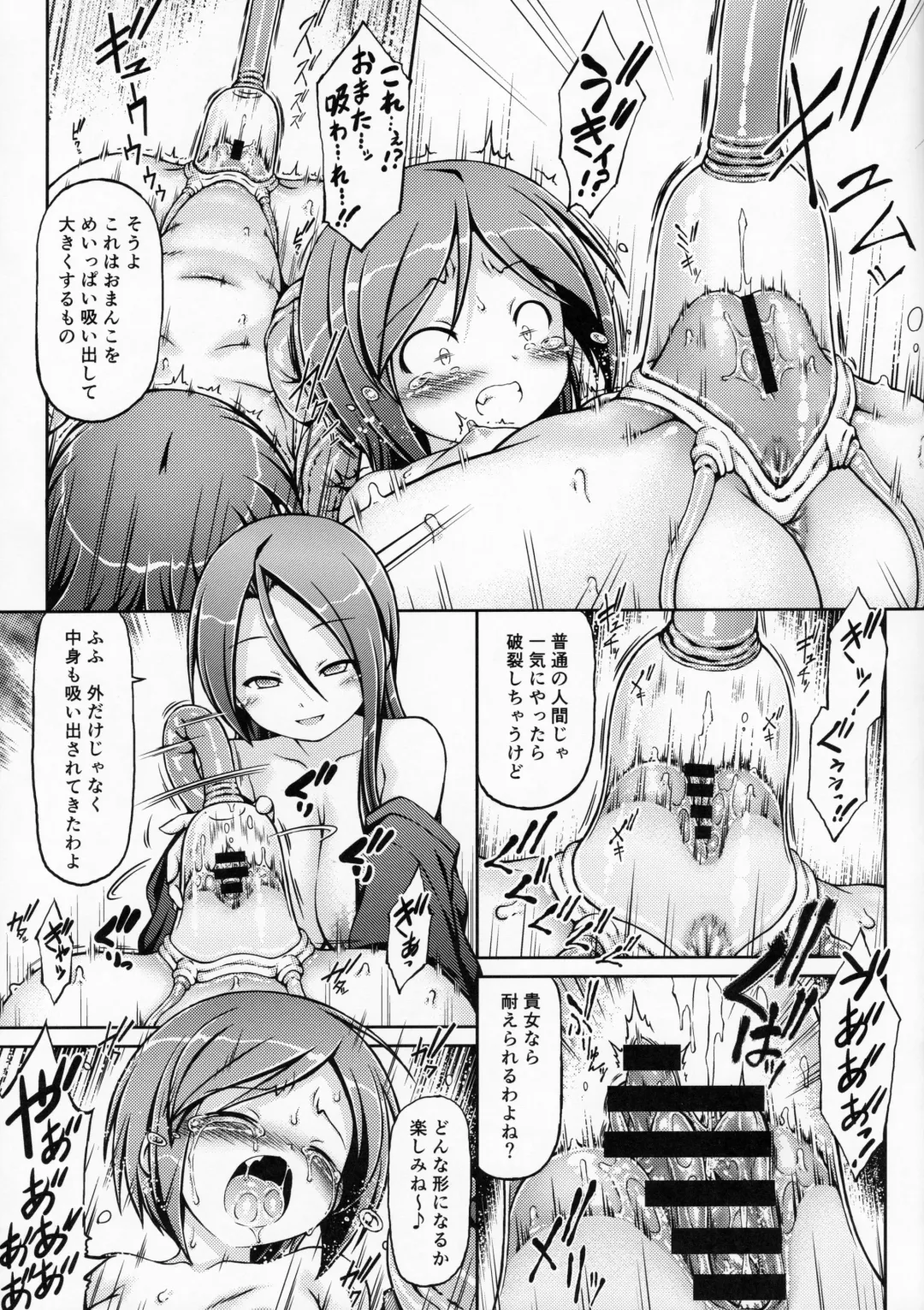 [Chabo] Rinu Fhentai - Page 10