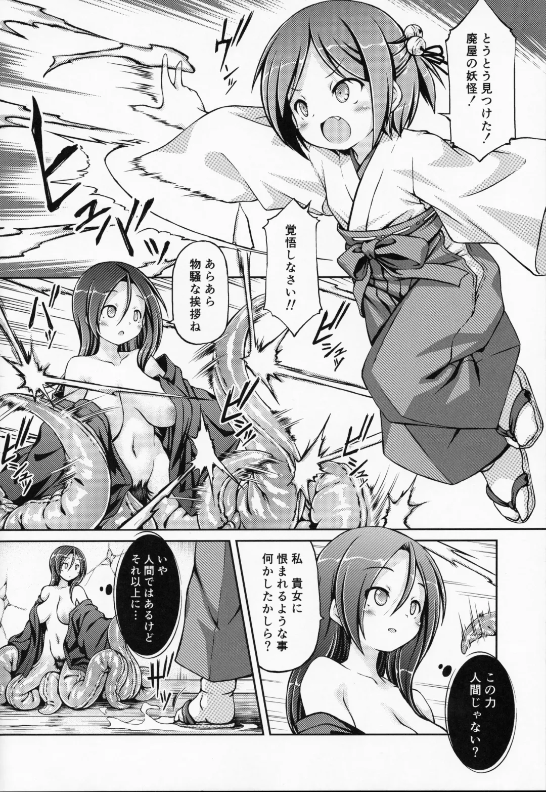 [Chabo] Rinu Fhentai - Page 3