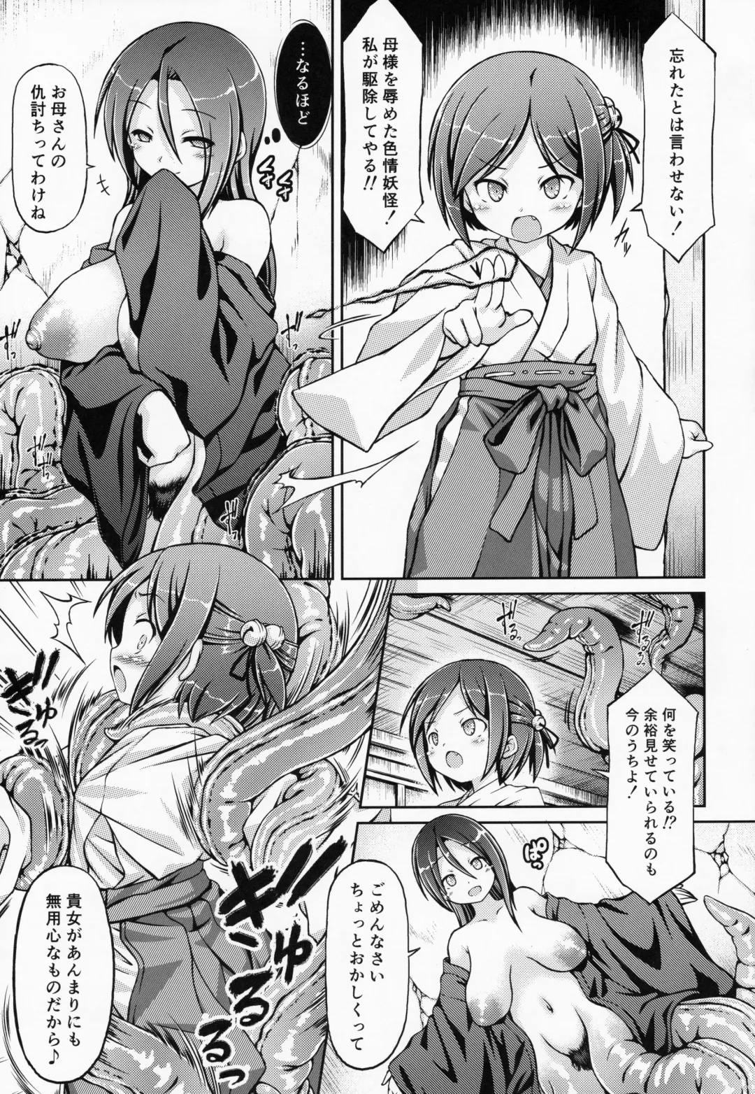 [Chabo] Rinu Fhentai - Page 4