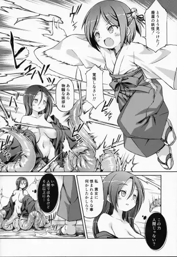 [Chabo] Rinu Fhentai - Page 3