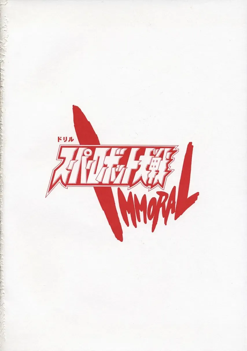 Super Robot Taisen Immoral Fhentai - Page 2