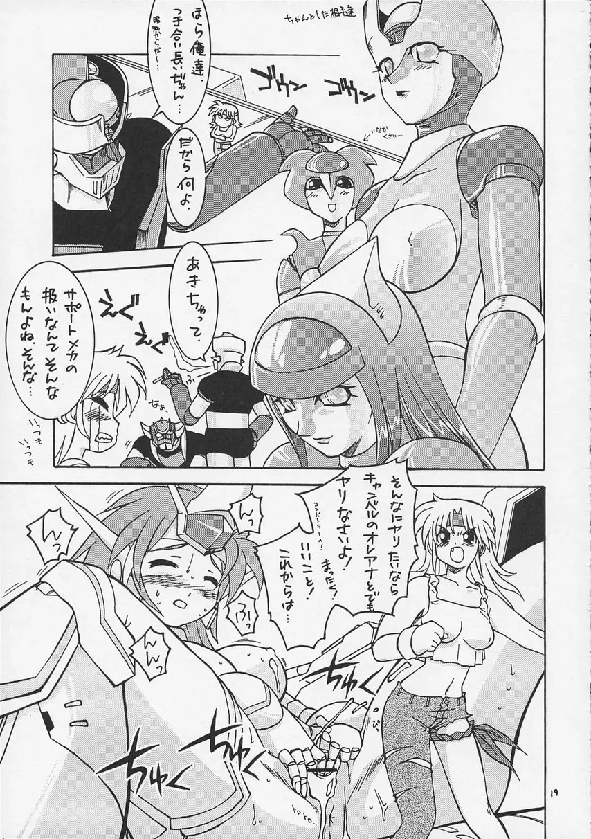 Super Robot Taisen Immoral Fhentai - Page 21