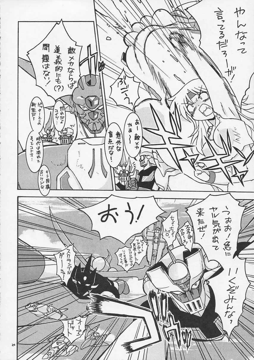 Super Robot Taisen Immoral Fhentai - Page 22