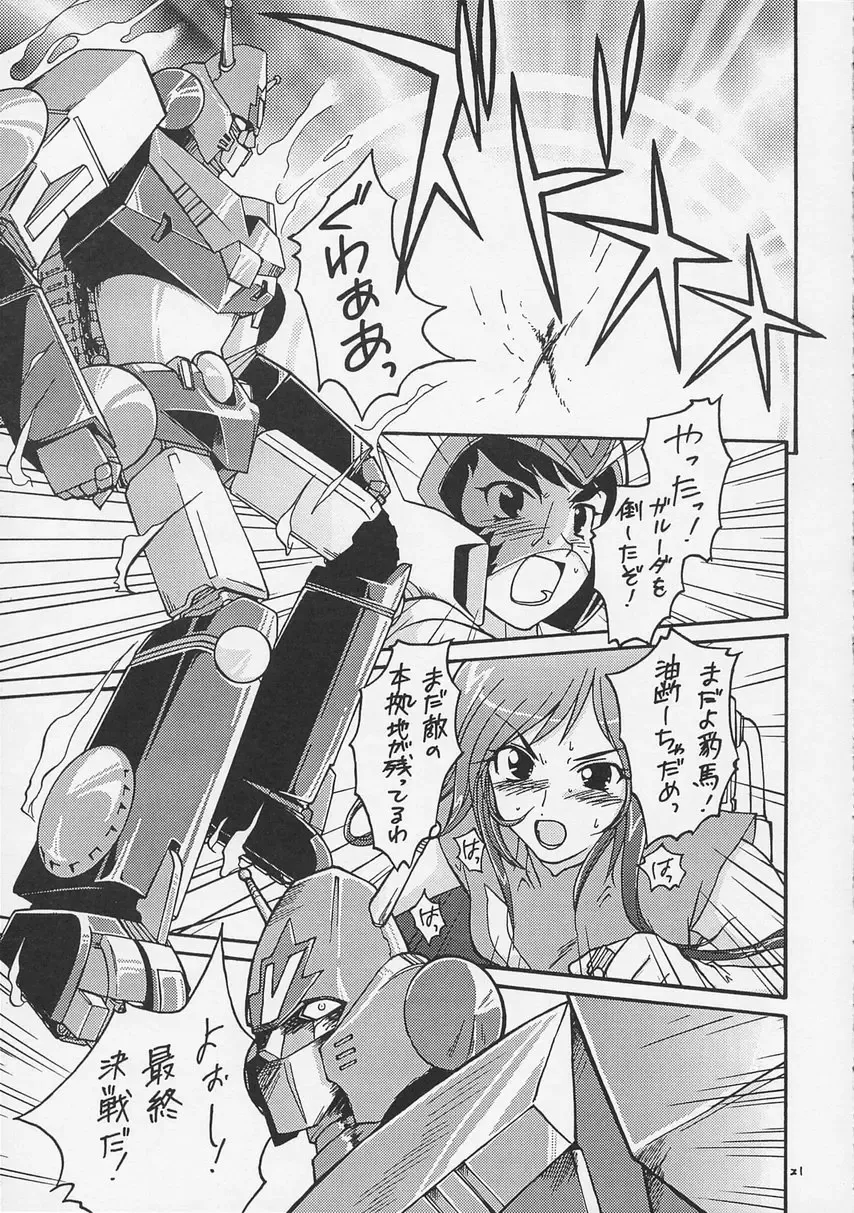 Super Robot Taisen Immoral Fhentai - Page 23