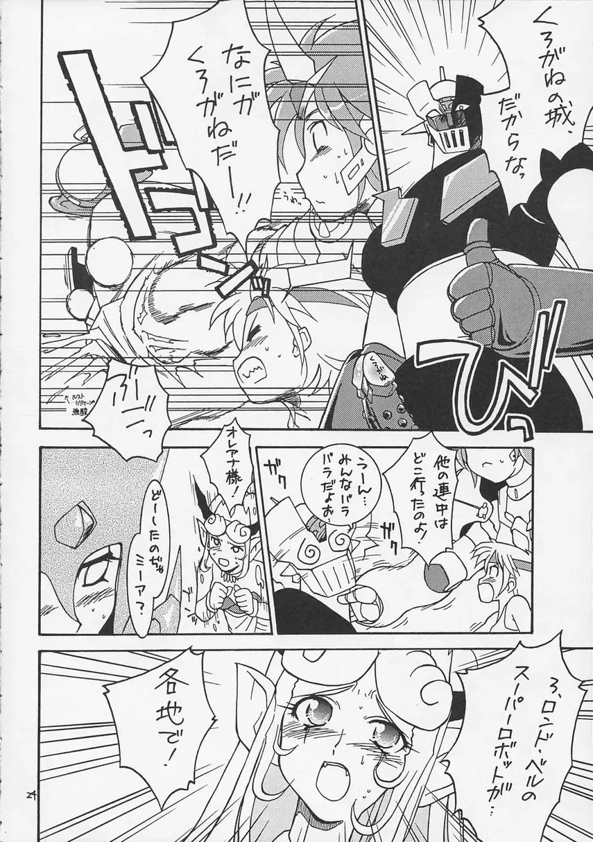 Super Robot Taisen Immoral Fhentai - Page 26