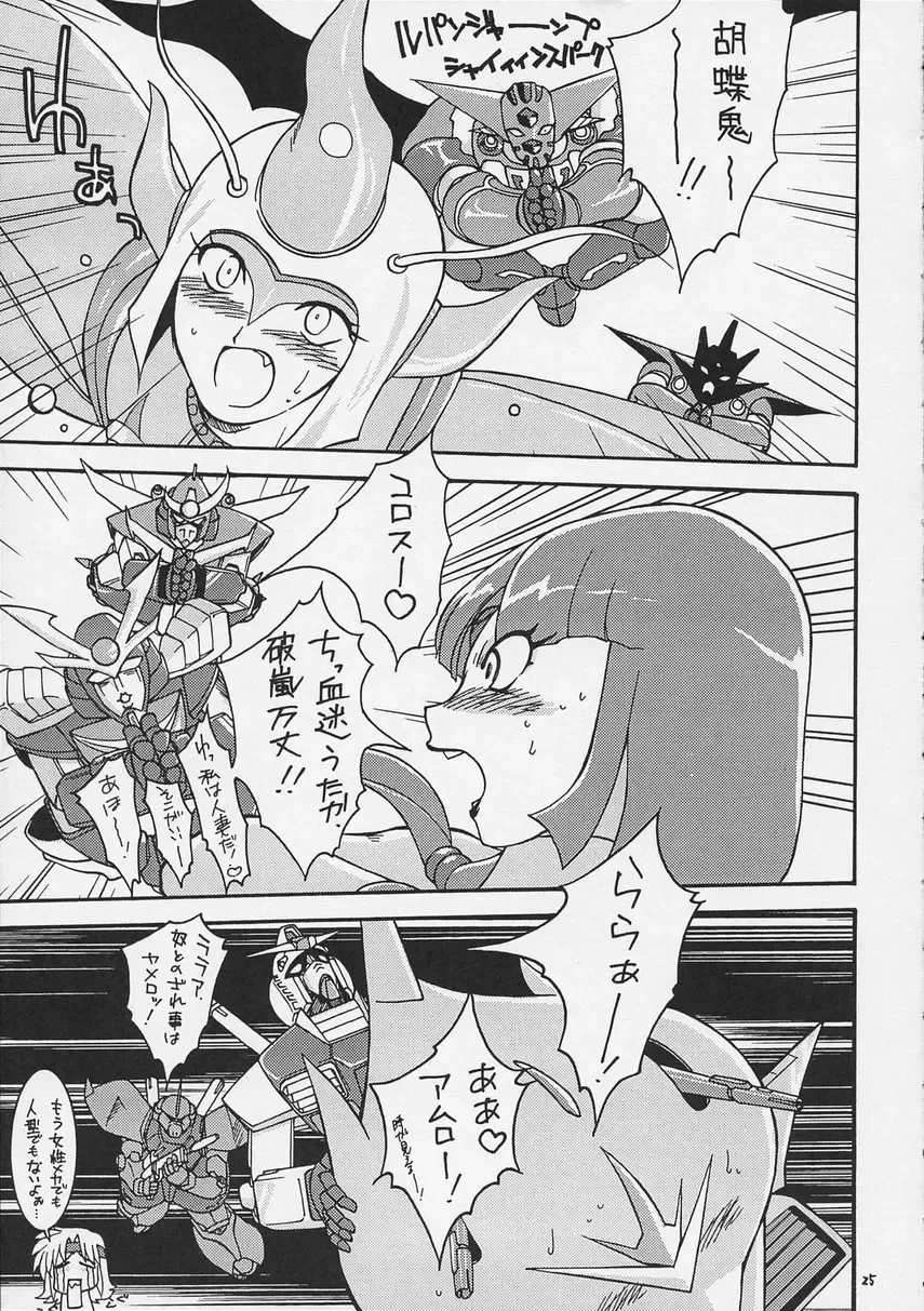 Super Robot Taisen Immoral Fhentai - Page 27