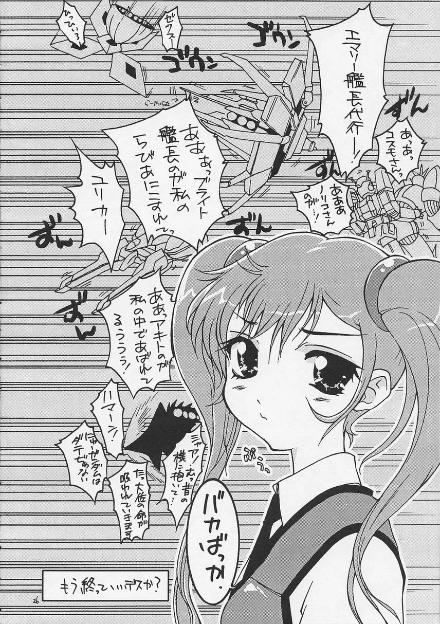 Super Robot Taisen Immoral Fhentai - Page 28