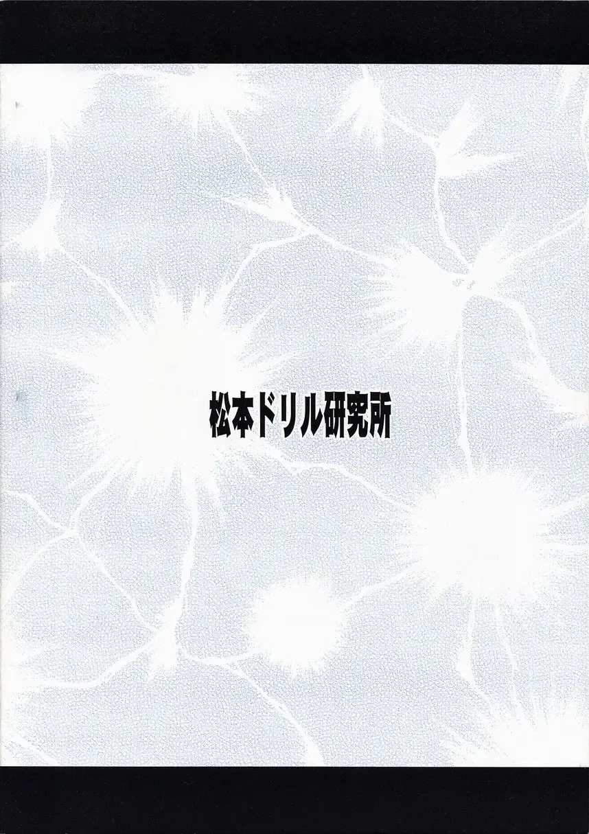 Super Robot Taisen Immoral Fhentai - Page 32