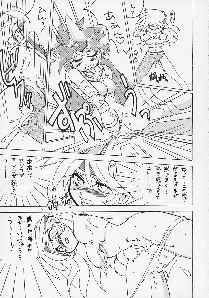 Super Robot Taisen Immoral Fhentai - Page 9