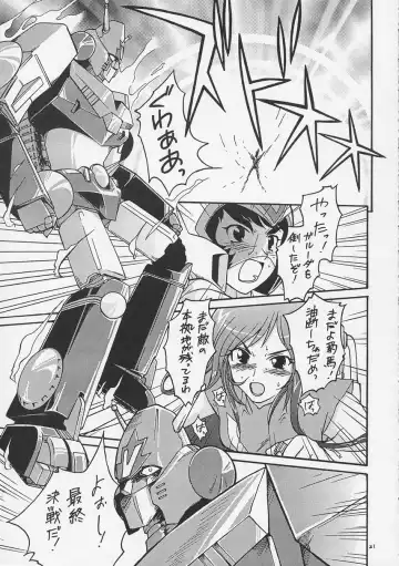 Super Robot Taisen Immoral Fhentai - Page 23