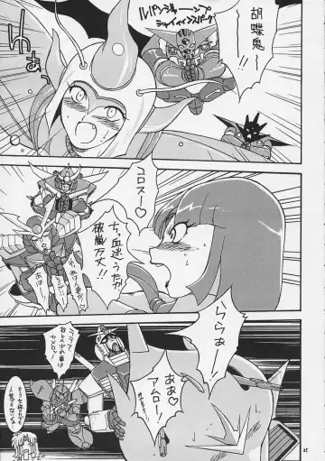 Super Robot Taisen Immoral Fhentai - Page 27