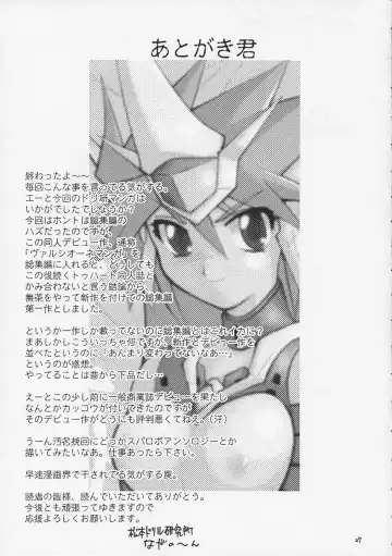 Super Robot Taisen Immoral Fhentai - Page 29