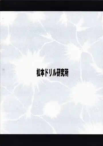 Super Robot Taisen Immoral Fhentai - Page 32