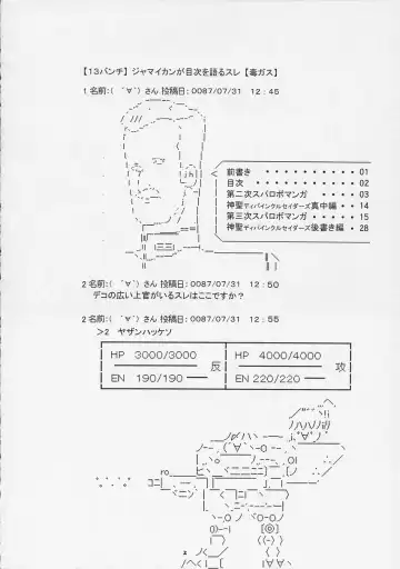 Super Robot Taisen Immoral Fhentai - Page 4