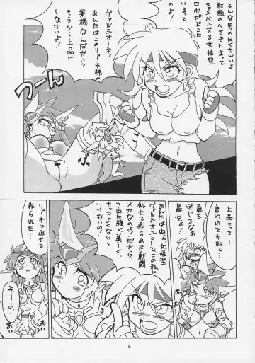 Super Robot Taisen Immoral Fhentai - Page 7