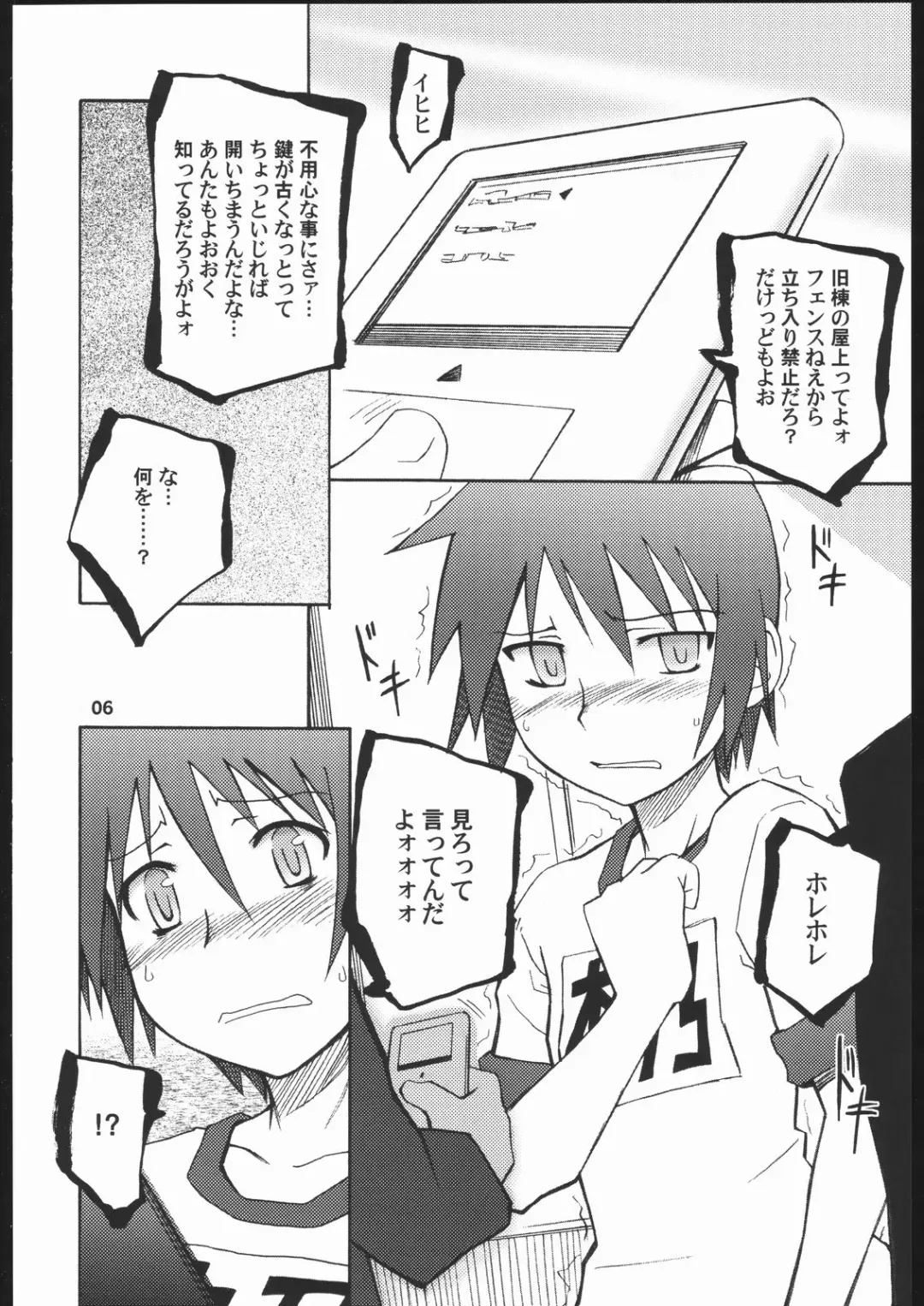 [Yamane] SCHOOL'S OUT FOR SUMMER! Fhentai - Page 5