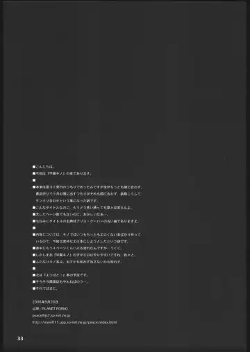 [Yamane] SCHOOL'S OUT FOR SUMMER! Fhentai - Page 32