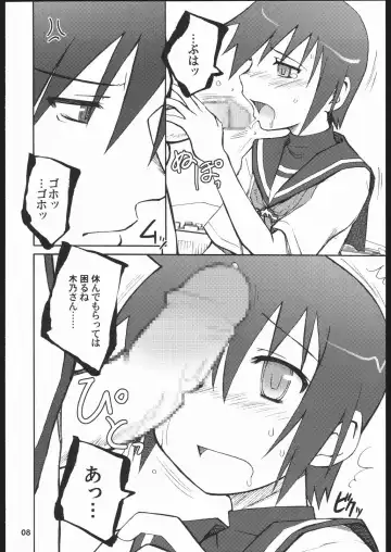 [Yamane] SCHOOL'S OUT FOR SUMMER! Fhentai - Page 7