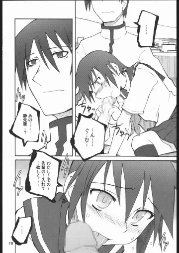 [Yamane] SCHOOL'S OUT FOR SUMMER! Fhentai - Page 9