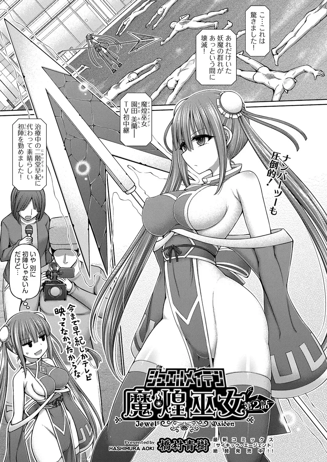 COMIC AUN Kai Vol.13 Fhentai - Page 116