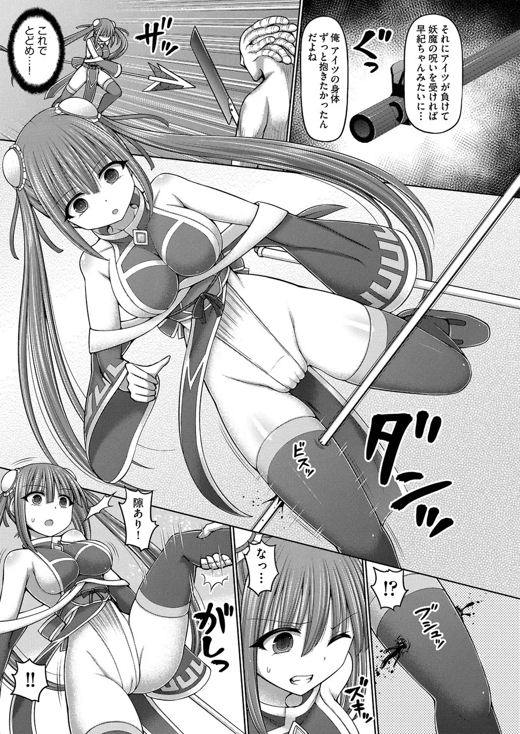 COMIC AUN Kai Vol.13 Fhentai - Page 126