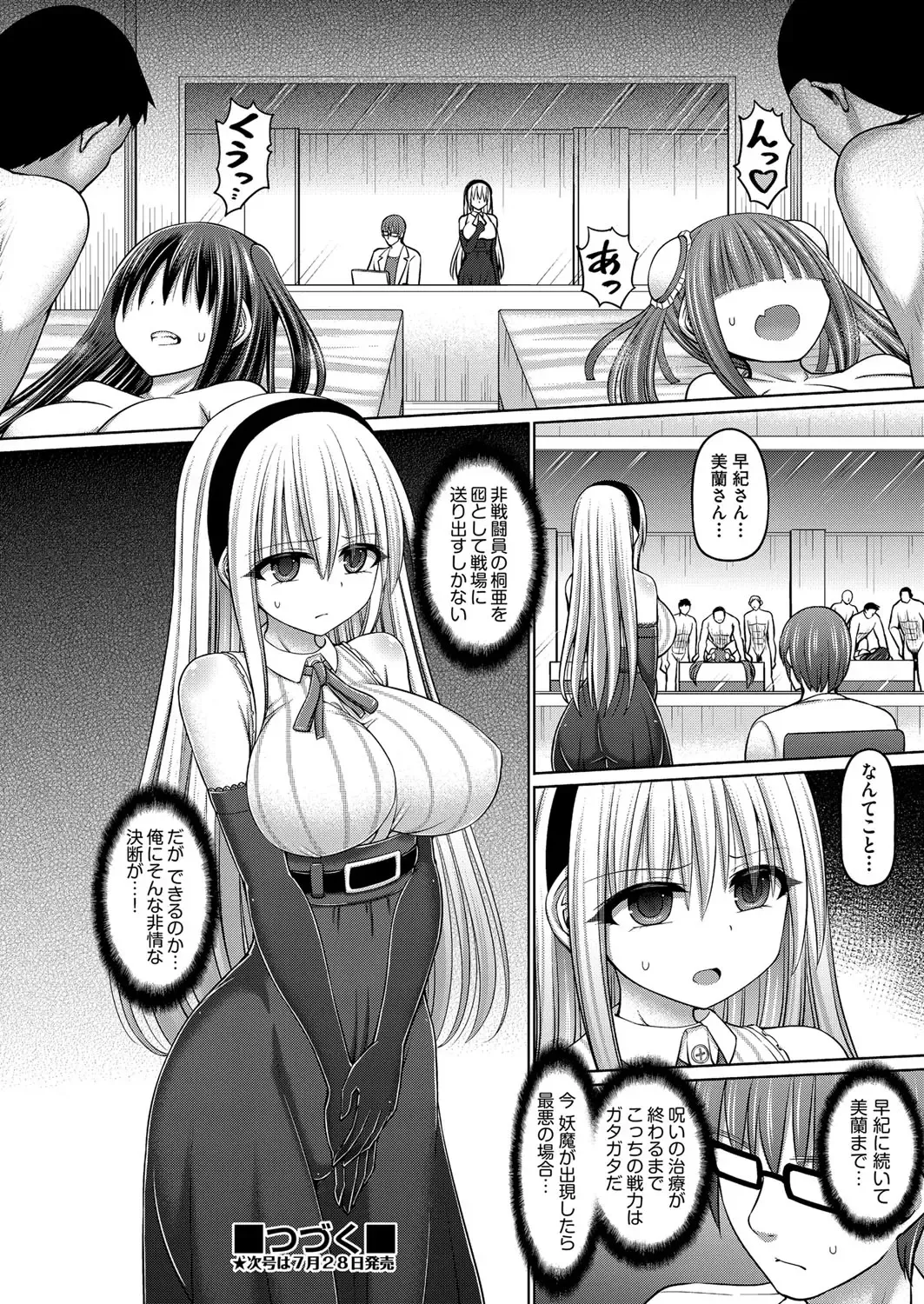 COMIC AUN Kai Vol.13 Fhentai - Page 153