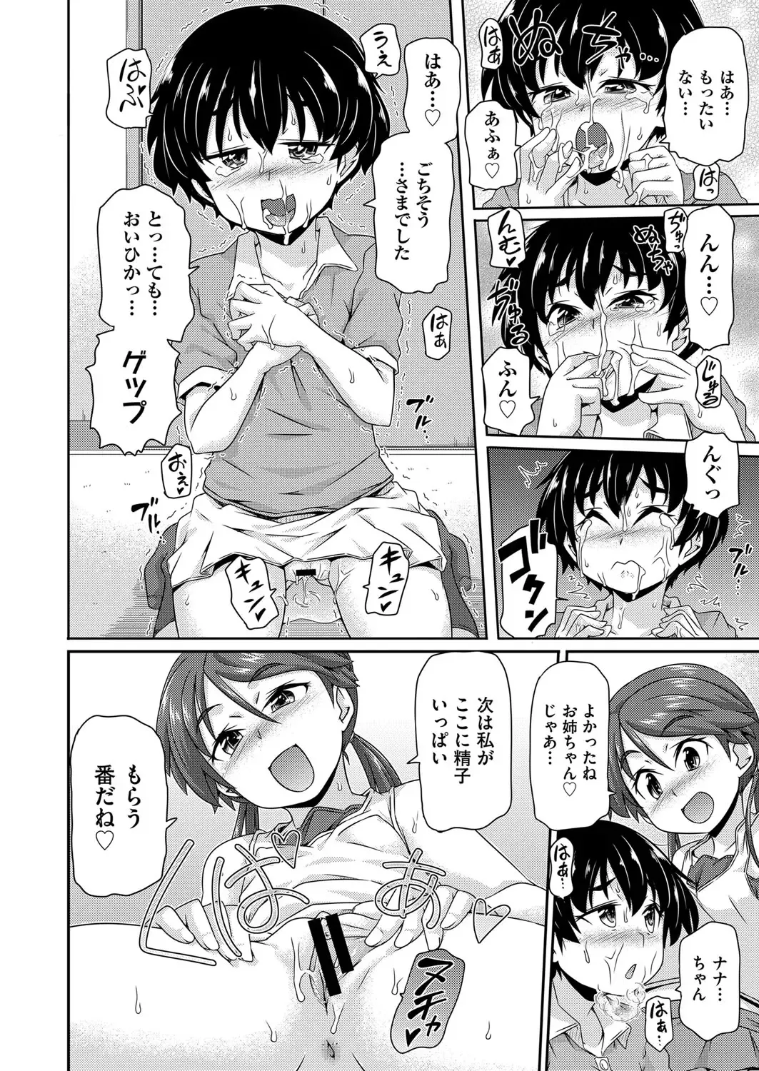 COMIC AUN Kai Vol.13 Fhentai - Page 167