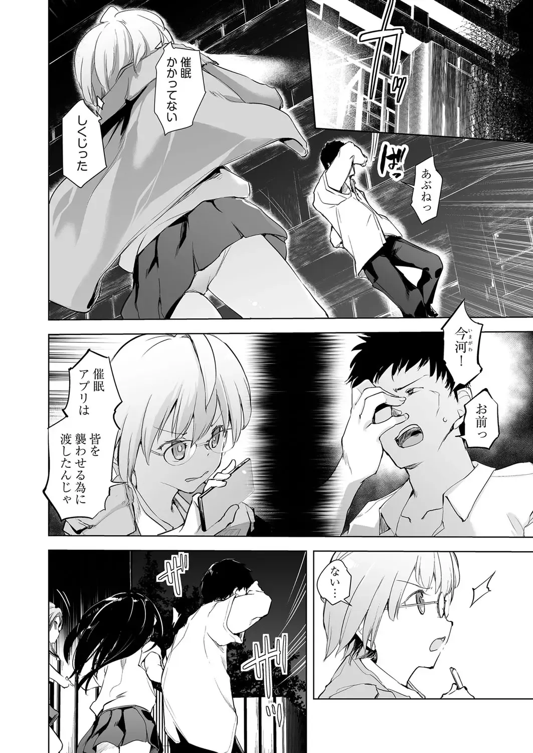 COMIC AUN Kai Vol.13 Fhentai - Page 49