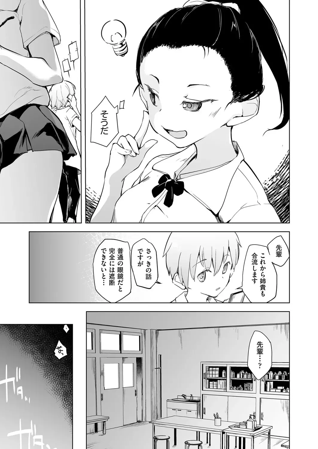 COMIC AUN Kai Vol.13 Fhentai - Page 54