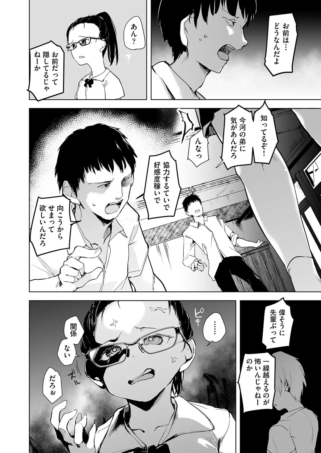 COMIC AUN Kai Vol.13 Fhentai - Page 57