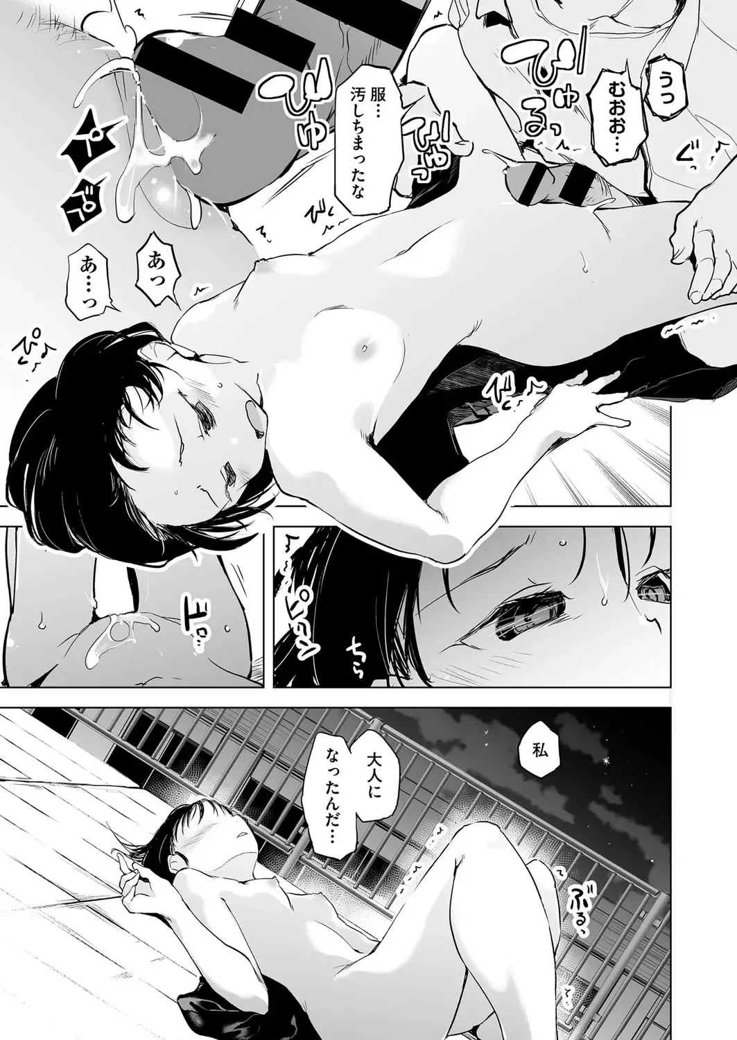 COMIC AUN Kai Vol.13 Fhentai - Page 74