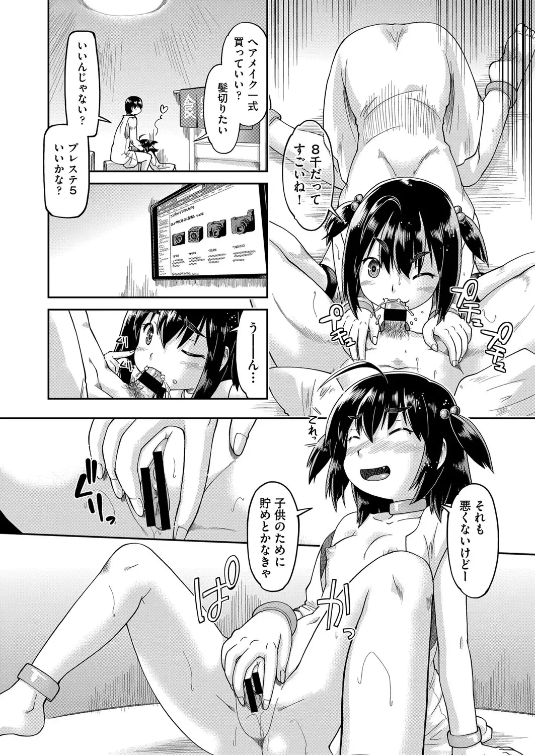 COMIC AUN Kai Vol.13 Fhentai - Page 85