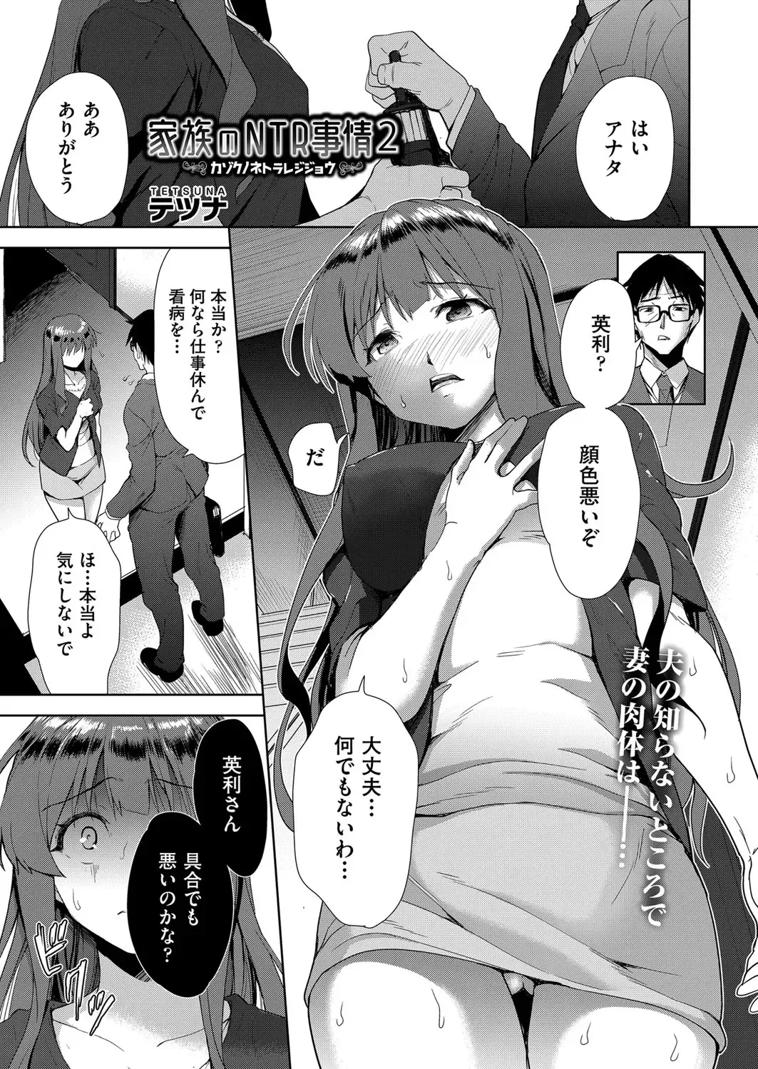 COMIC AUN Kai Vol.13 Fhentai - Page 92