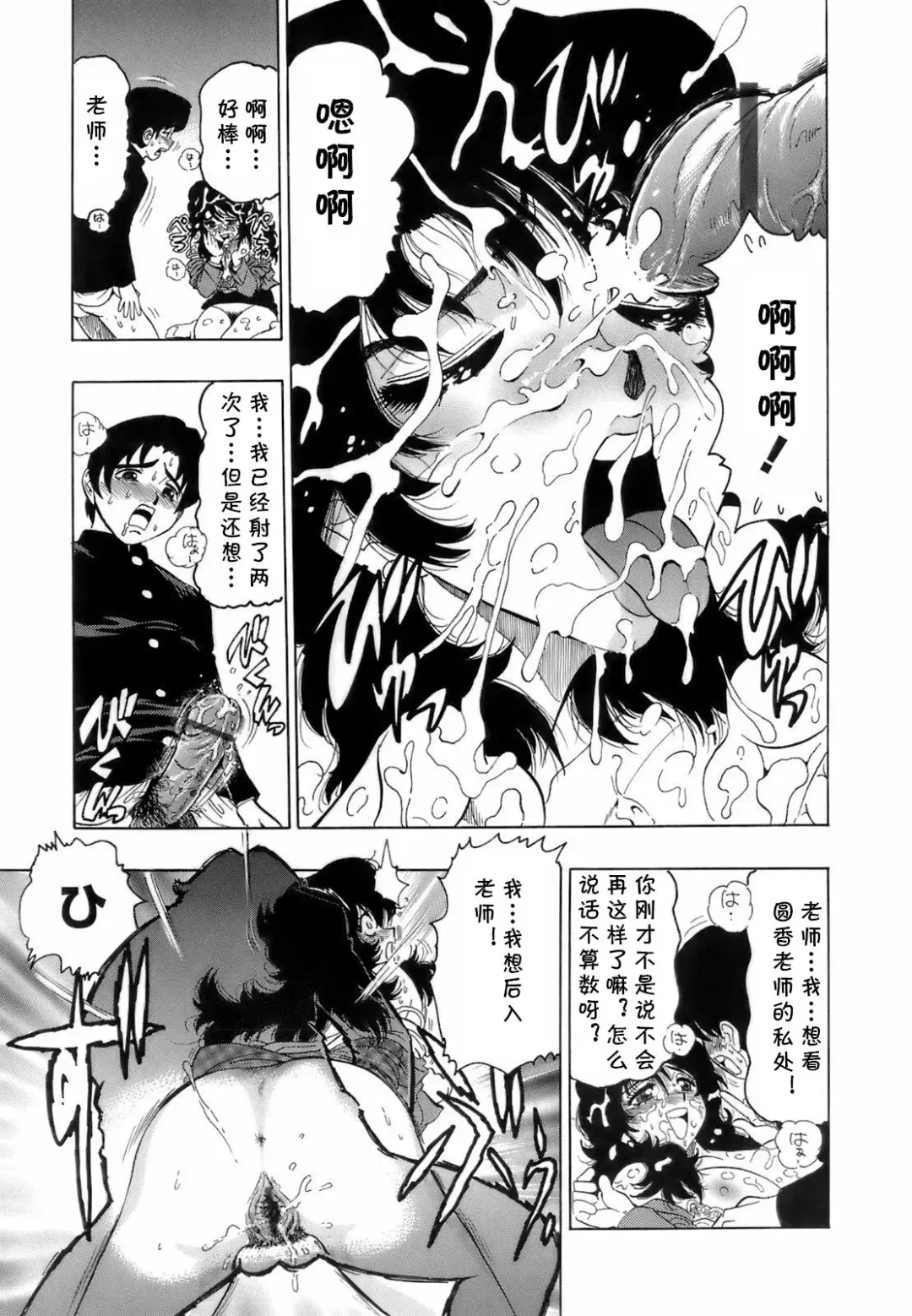 [Okada Masanao] Madoka Sensei to Himitsu no Taiiku Yougushitsu Fhentai - Page 11