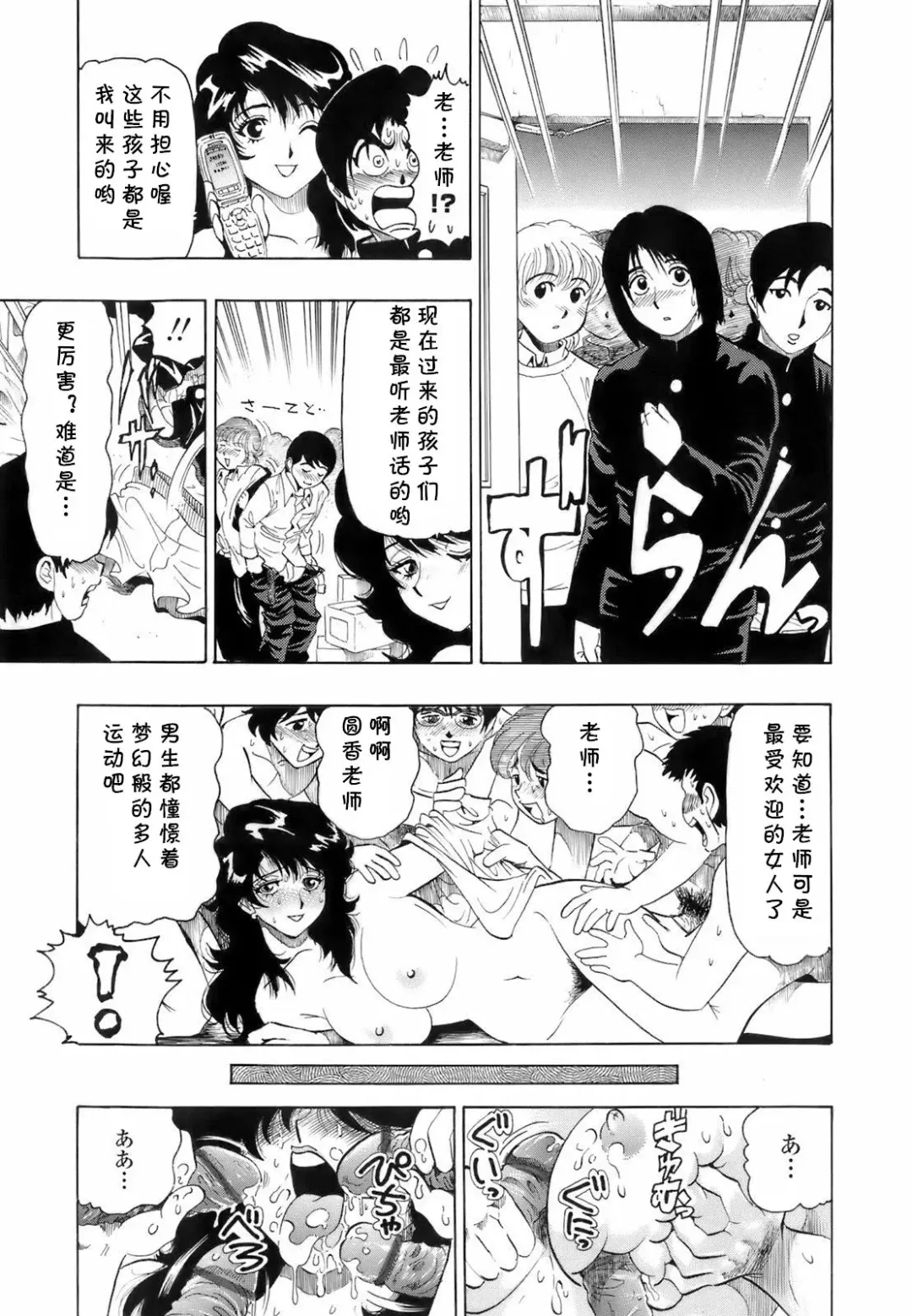[Okada Masanao] Madoka Sensei to Himitsu no Taiiku Yougushitsu Fhentai - Page 13