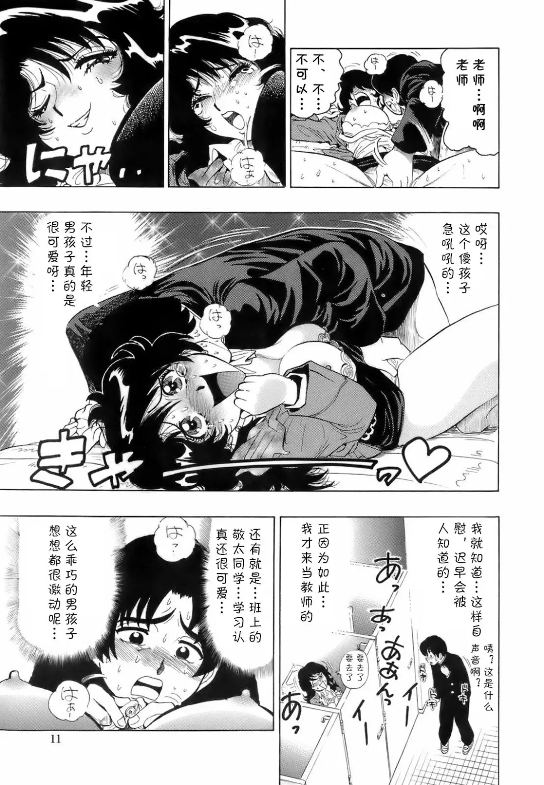 [Okada Masanao] Madoka Sensei to Himitsu no Taiiku Yougushitsu Fhentai - Page 5