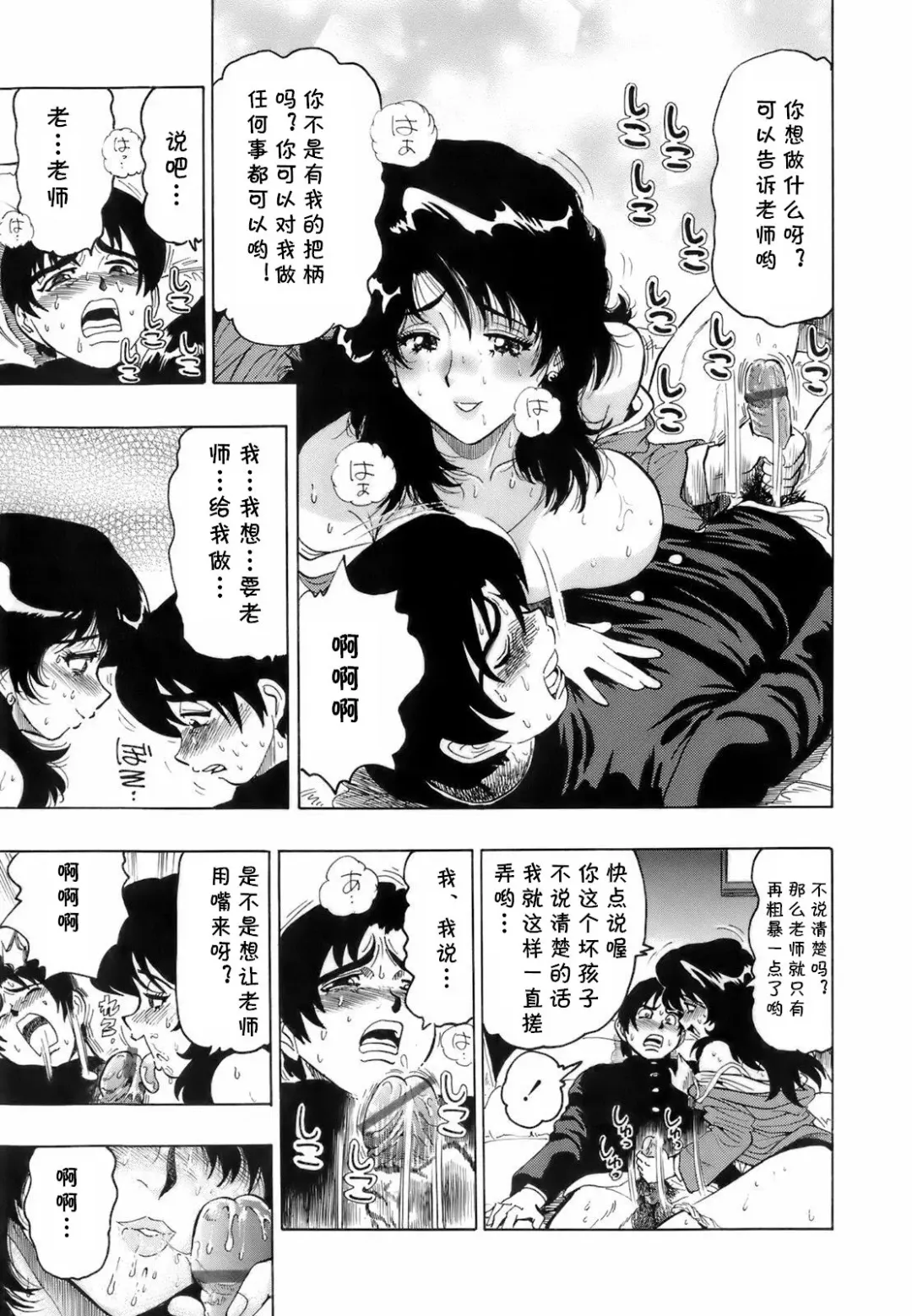 [Okada Masanao] Madoka Sensei to Himitsu no Taiiku Yougushitsu Fhentai - Page 9