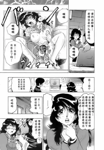 [Okada Masanao] Madoka Sensei to Himitsu no Taiiku Yougushitsu Fhentai - Page 3