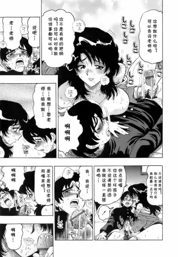 [Okada Masanao] Madoka Sensei to Himitsu no Taiiku Yougushitsu Fhentai - Page 9