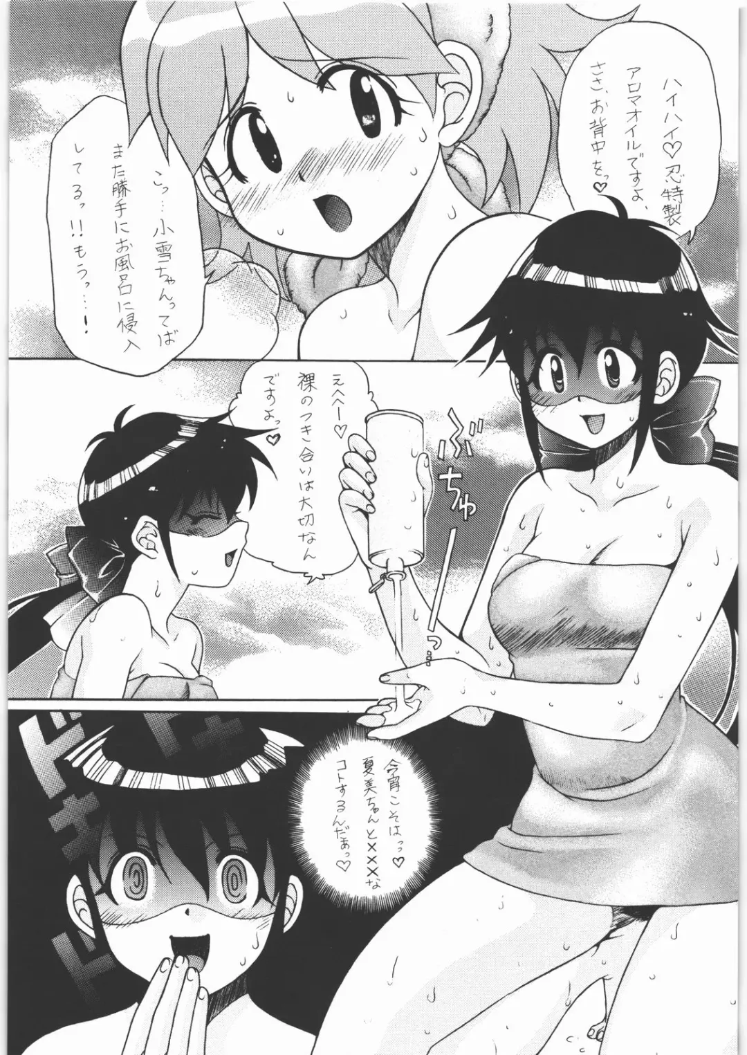 [Kiki Ryu] Ero no Funsou Fhentai - Page 2