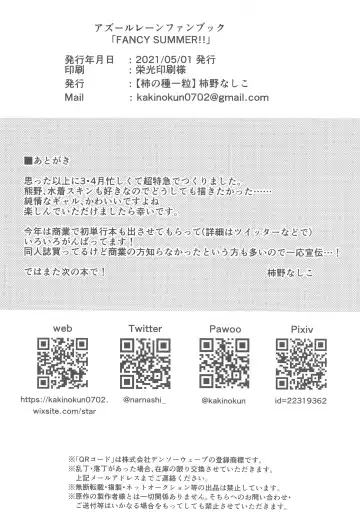 [Kakino Nashiko] FANCY SUMMER!! Fhentai - Page 17