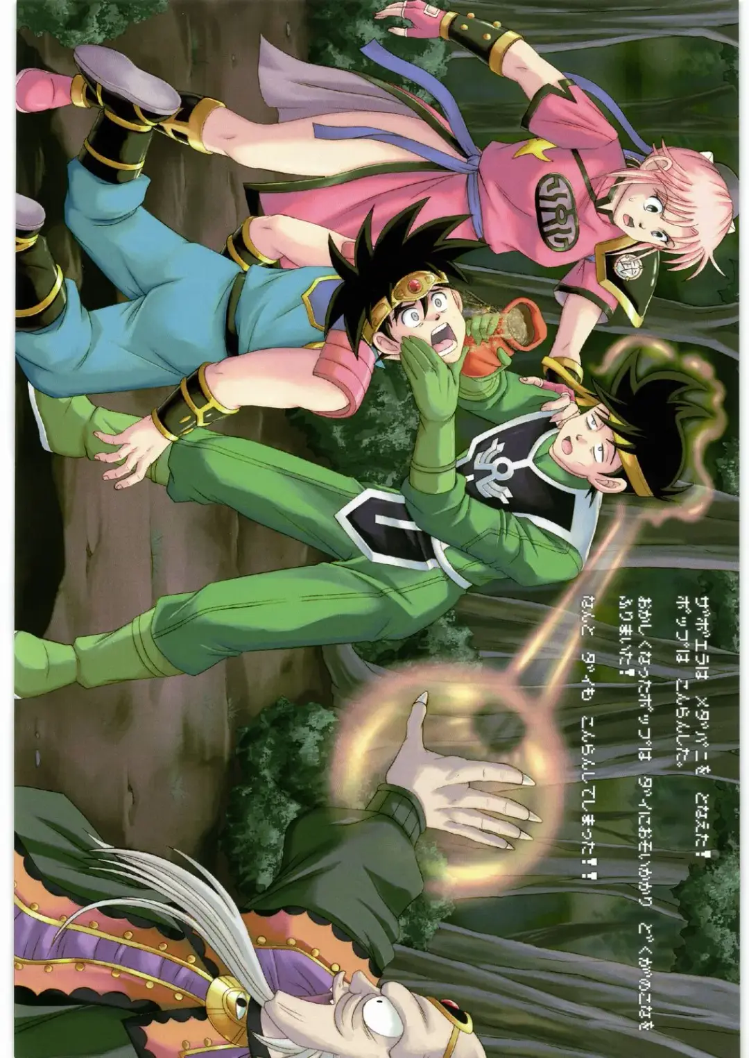 [Izumi - Reizei] Cyclone no Copy Hon C73 Fhentai - Page 2