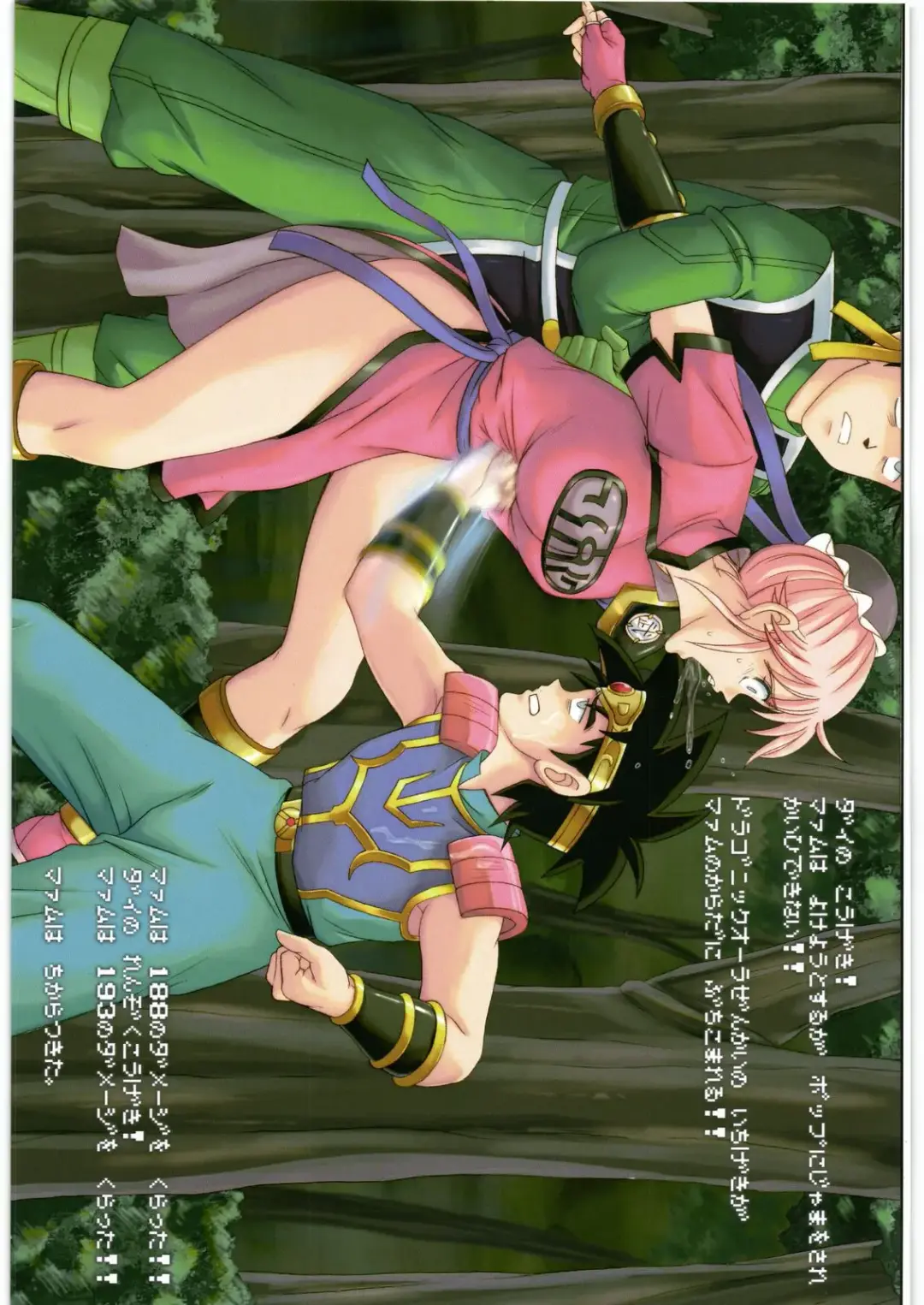 [Izumi - Reizei] Cyclone no Copy Hon C73 Fhentai - Page 3