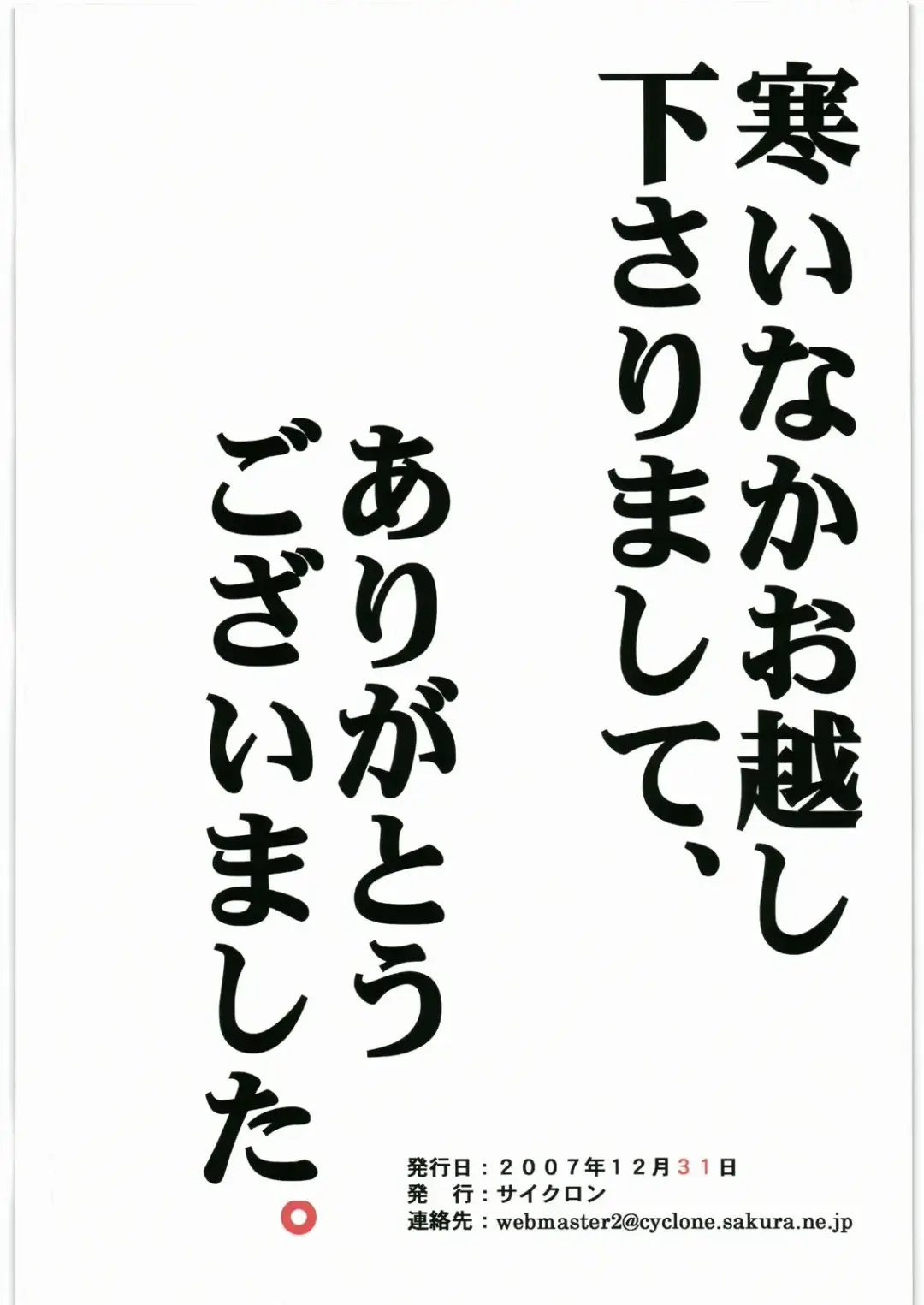 [Izumi - Reizei] Cyclone no Copy Hon C73 Fhentai - Page 12