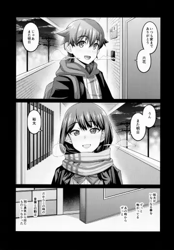 [Ankoman] Yuu x Rik True After Fhentai - Page 4