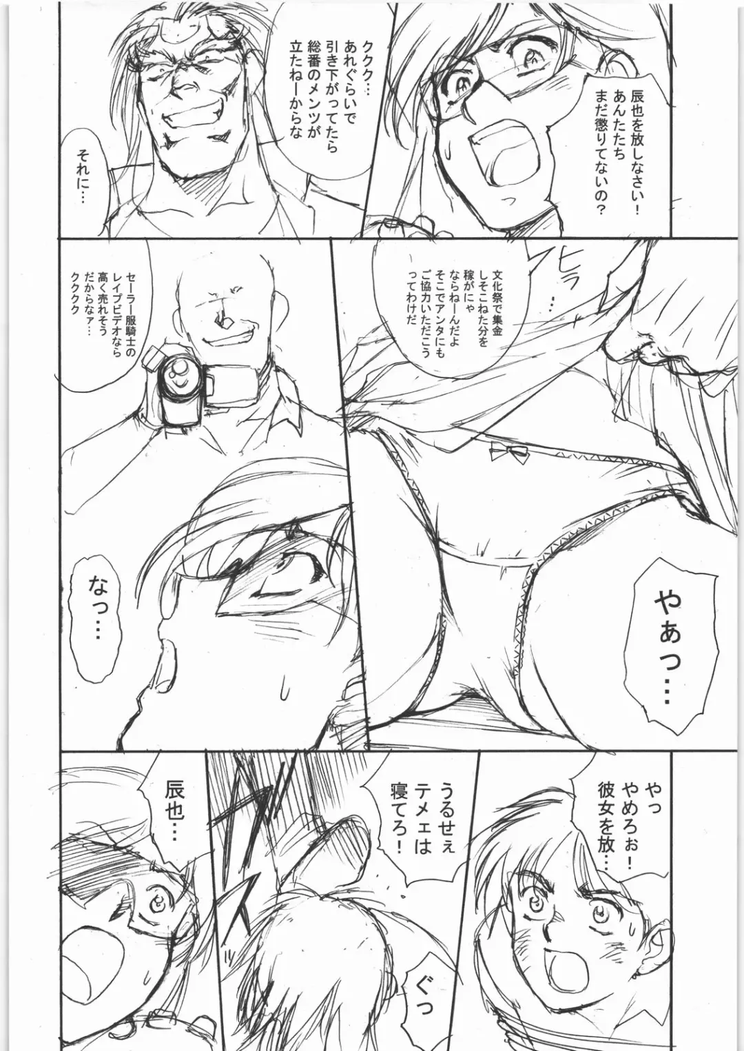 [Zol] DaDa Fhentai - Page 5