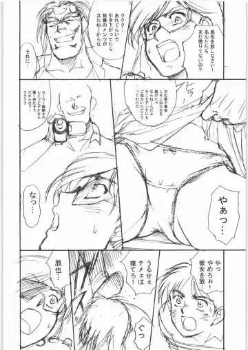 [Zol] DaDa Fhentai - Page 5